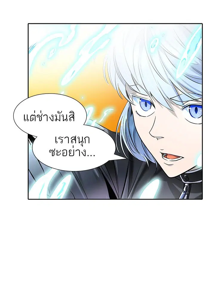 Tower of God ตอนที่ 532 หน้า 97