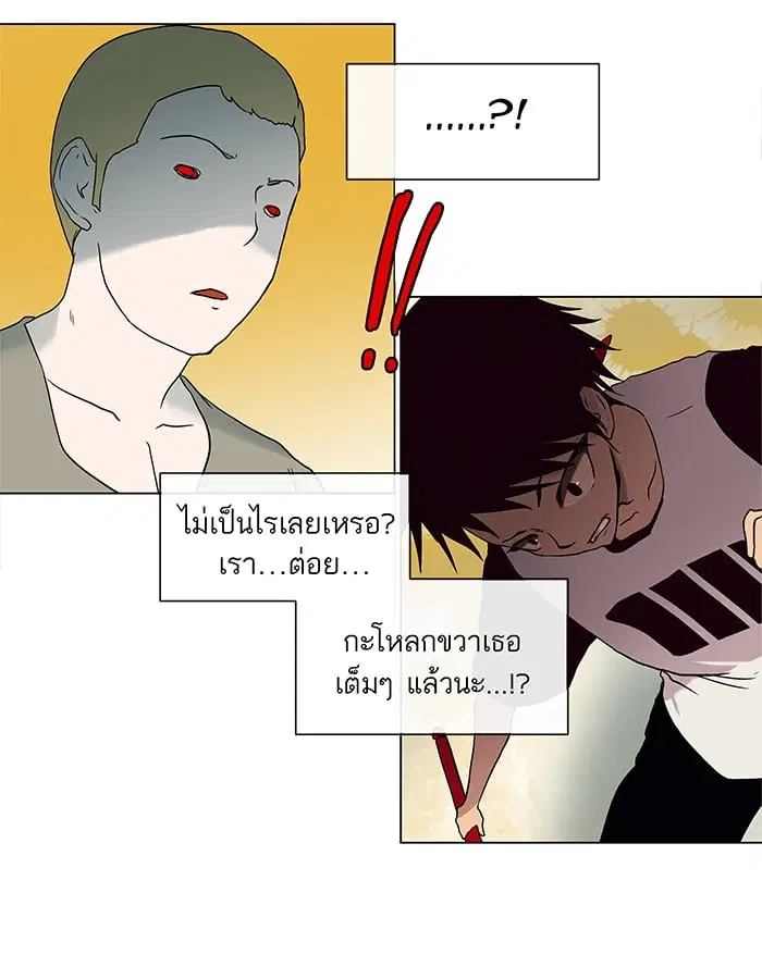 Tower of God ตอนที่ 16 หน้า 17