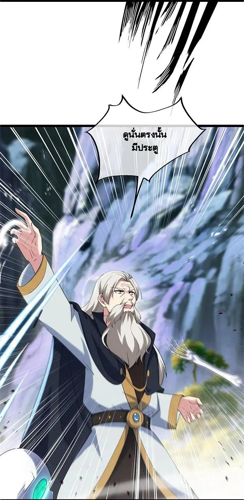 Peerless Battle Spirit ตอนที่ 400 หน้า 41