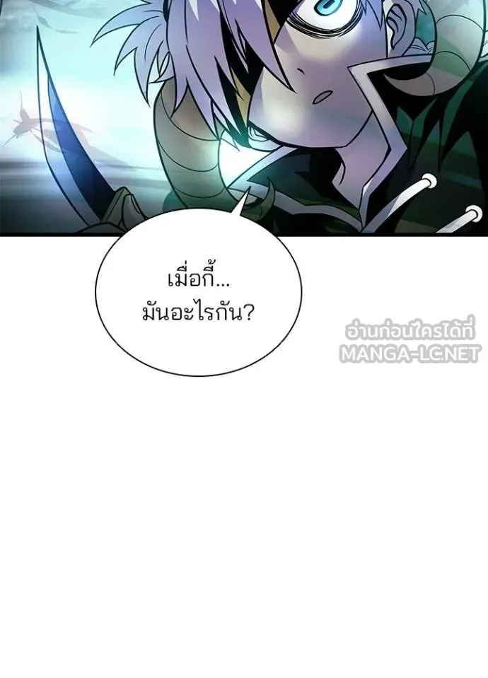 Villain to Kill ตอนที่ 204 หน้า 27