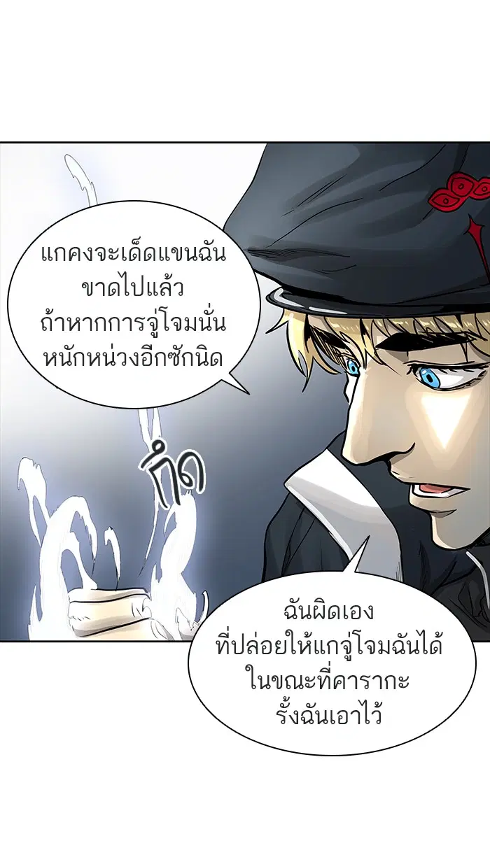 Tower of God ตอนที่ 477 หน้า 108