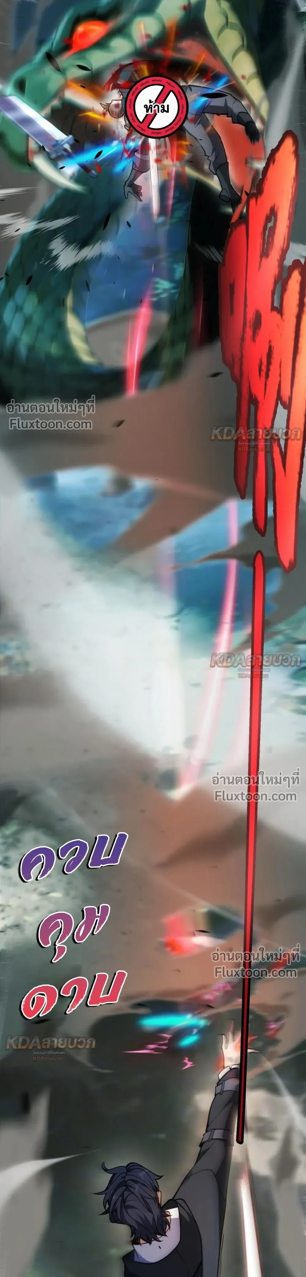 Starting With a Mythic Talent, I Cut Down Gods! ปลุกพลังระดับตำนาน สังหารทวยเทพ ตอนที่ 30 หน้า 14
