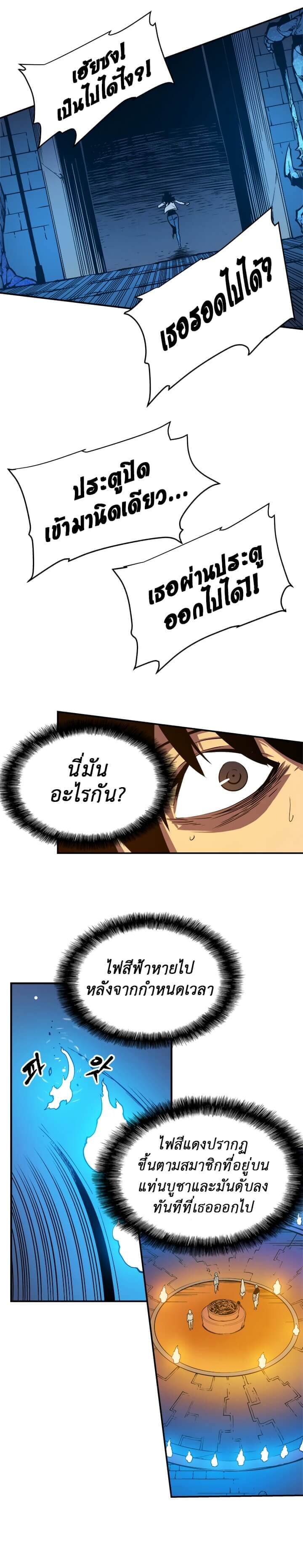 Solo Leveling โซโล่เลเวลลิ่ง ตอนที่ 9 หน้า 7