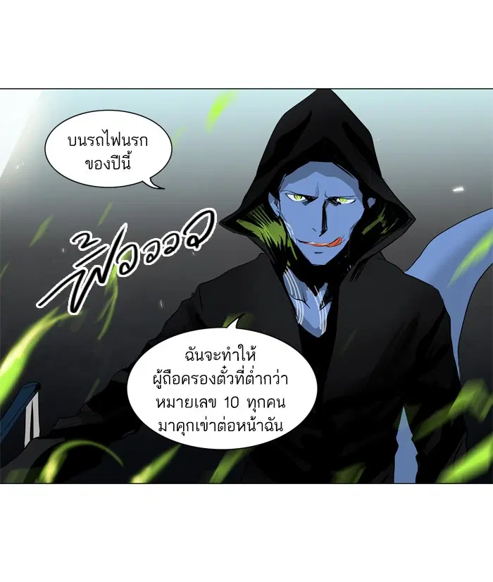 Tower of God ตอนที่ 195 หน้า 32
