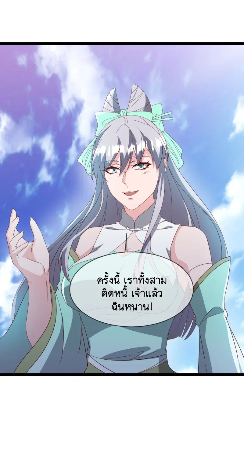 Peerless Battle Spirit ตอนที่ 665 หน้า 20
