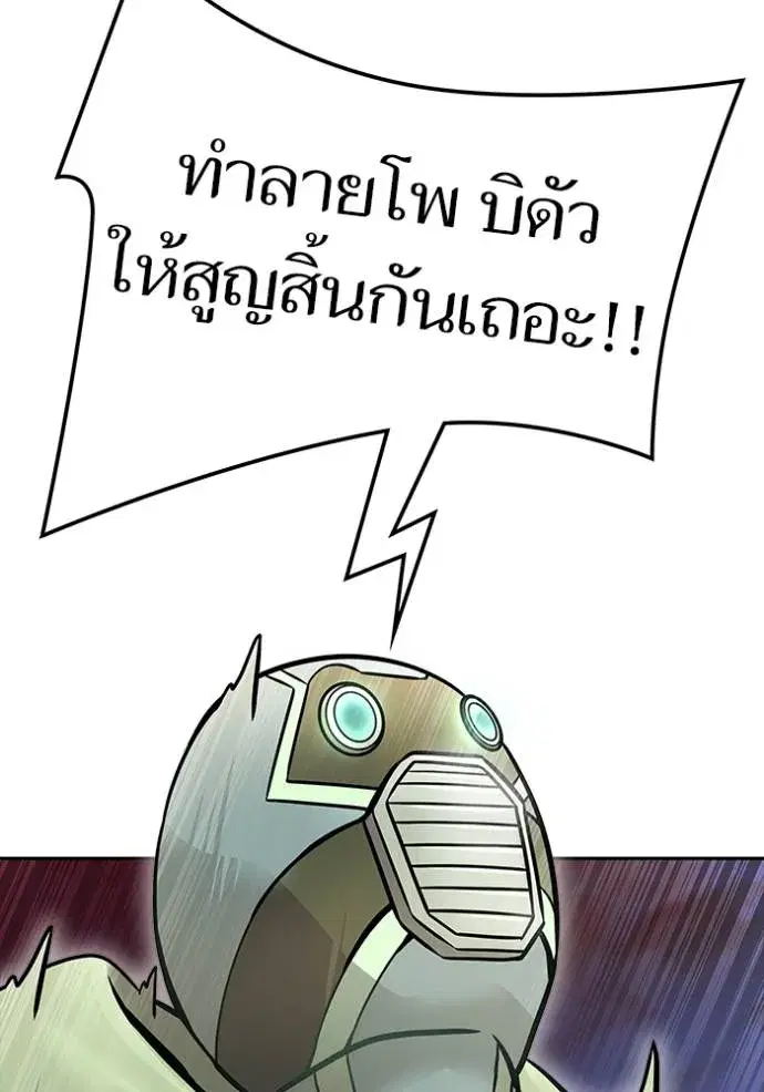 Tower of God ตอนที่ 651 หน้า 16