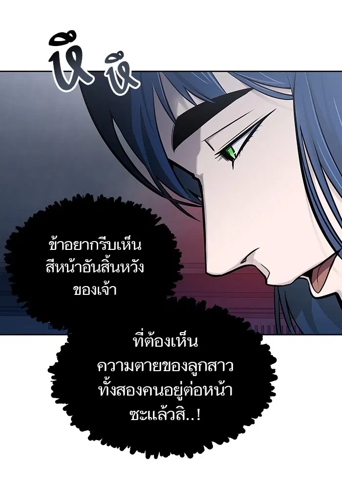 Tower of God ตอนที่ 578 หน้า 15