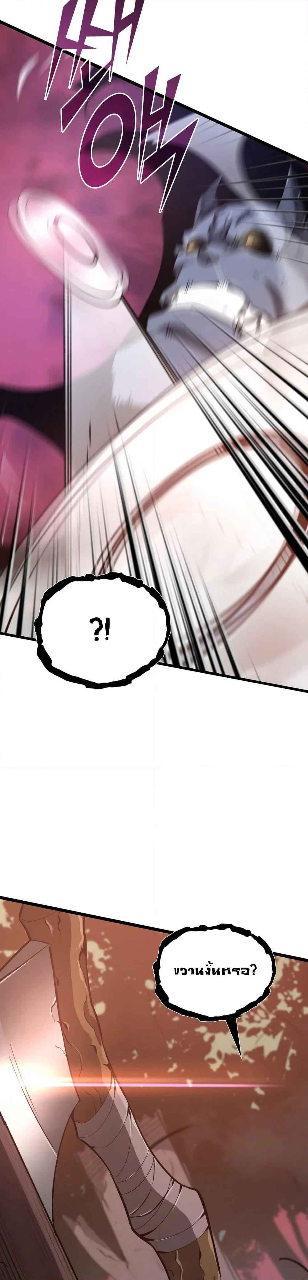 Return of the SSS-Class Ranker ตอนที่ 14 หน้า 42