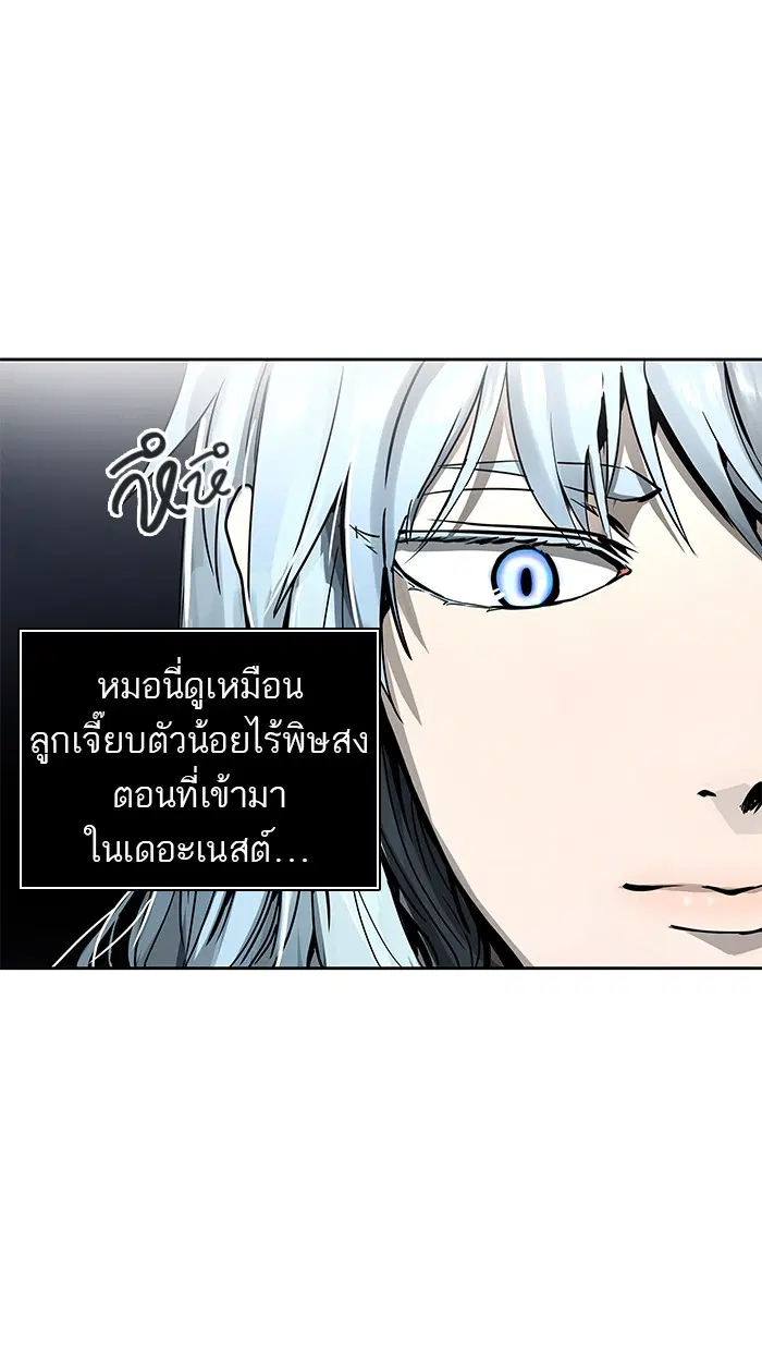 Tower of God ตอนที่ 482 หน้า 147