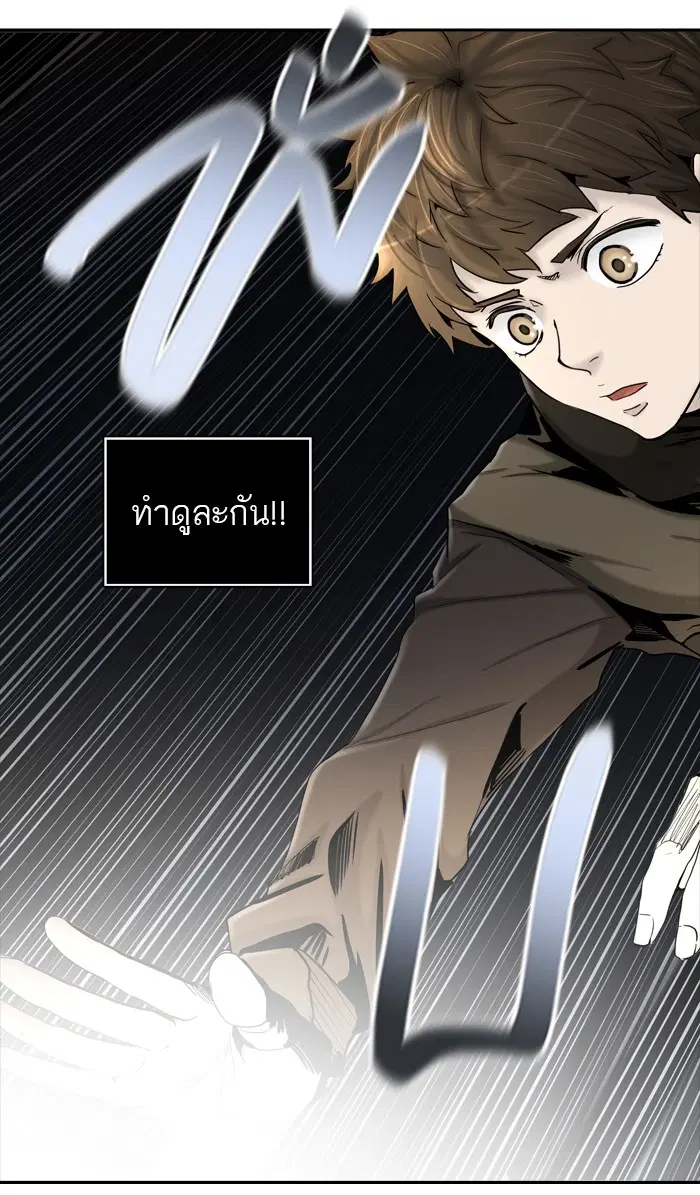 Tower of God ตอนที่ 371 หน้า 61