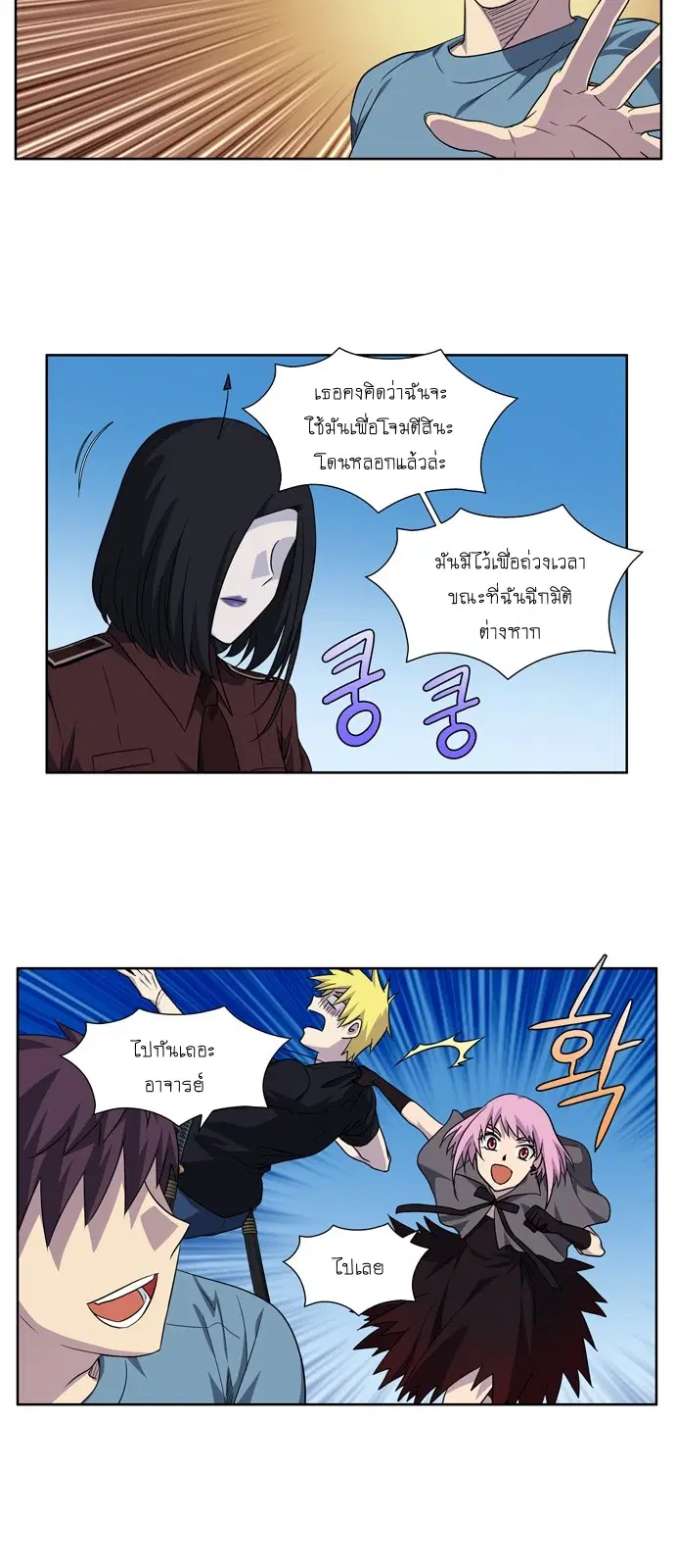 The Gamer ตอนที่ 292 หน้า 17