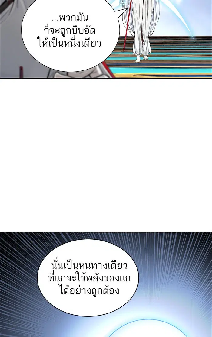 Tower of God ตอนที่ 494 หน้า 234