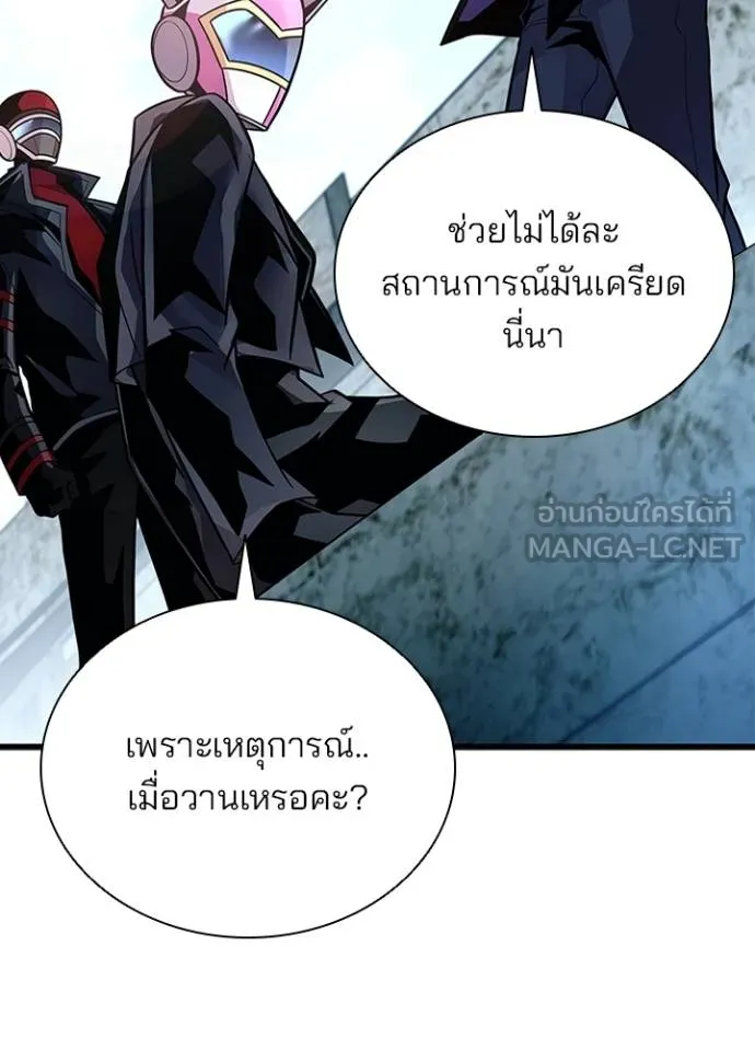 Villain to Kill ตอนที่ 180 หน้า 52