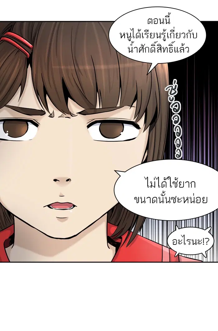 Tower of God ตอนที่ 404 หน้า 84
