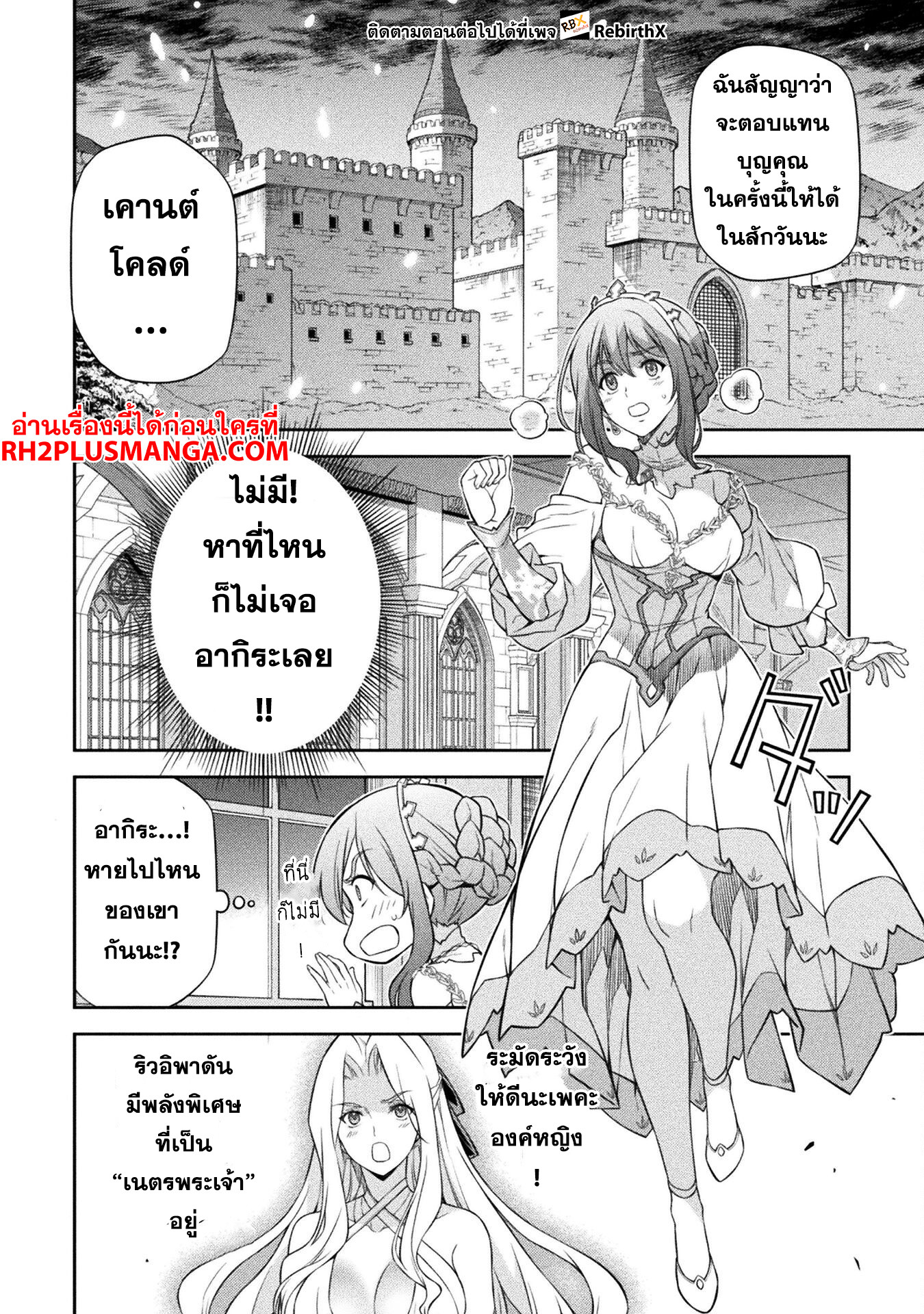 Drawing: Saikyou Mangaka wa Oekaki Skill de Isekai Musou Suru! นักวาดมังงะผู้ไร้เทียมทาน ณ แดนต่างโลก ตอนที่ 107 หน้า 4