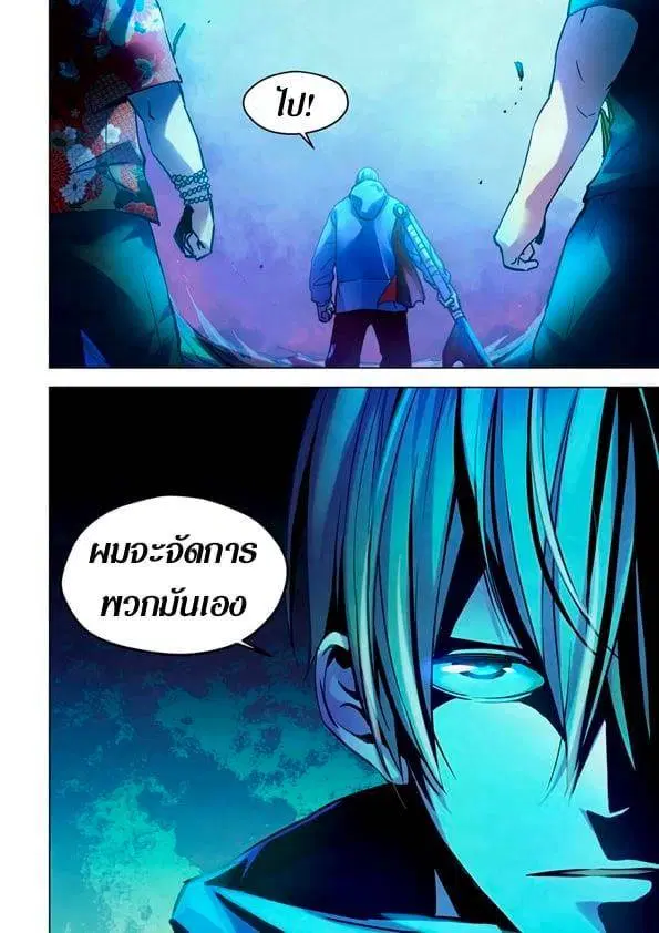 The Last Human ตอนที่ 229 หน้า 17