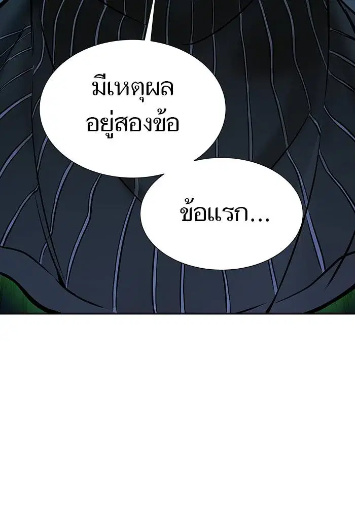 Tower of God ตอนที่ 626 หน้า 172