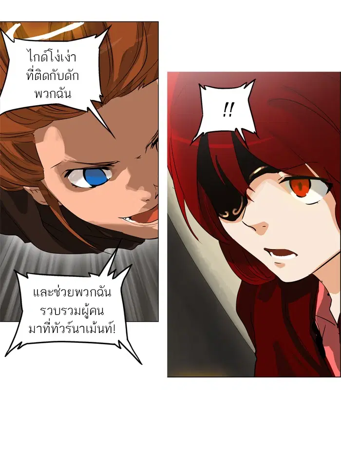 Tower of God ตอนที่ 219 หน้า 14