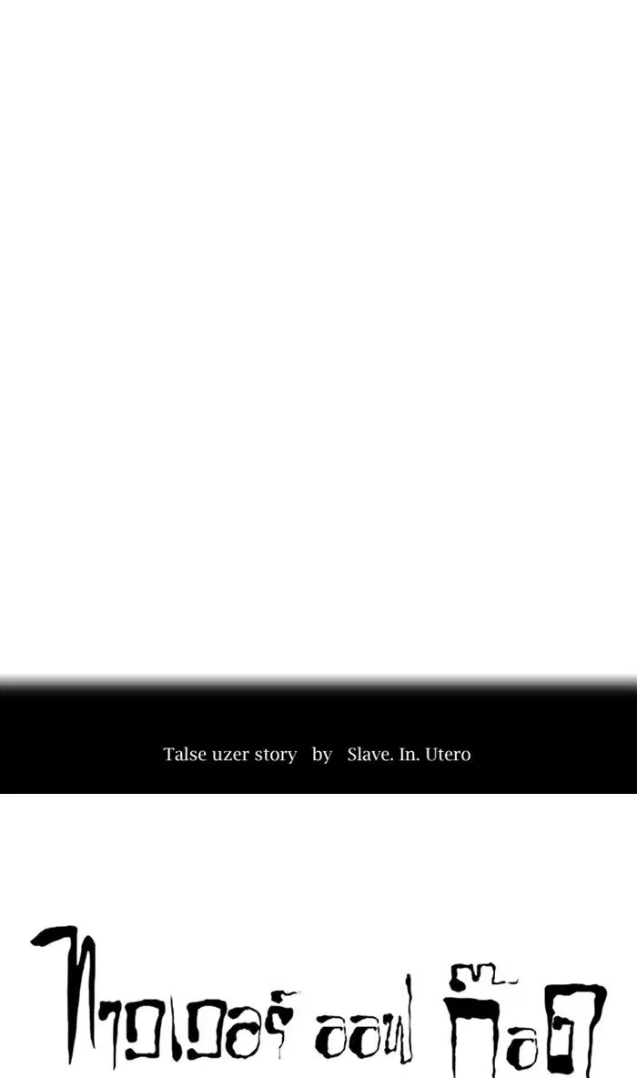 Tower of God ตอนที่ 504 หน้า 5