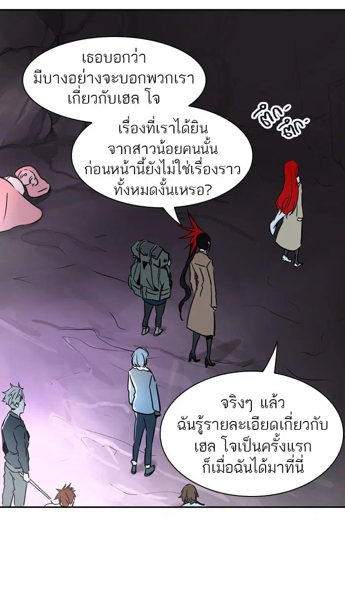Tower of God ตอนที่ 321 หน้า 35