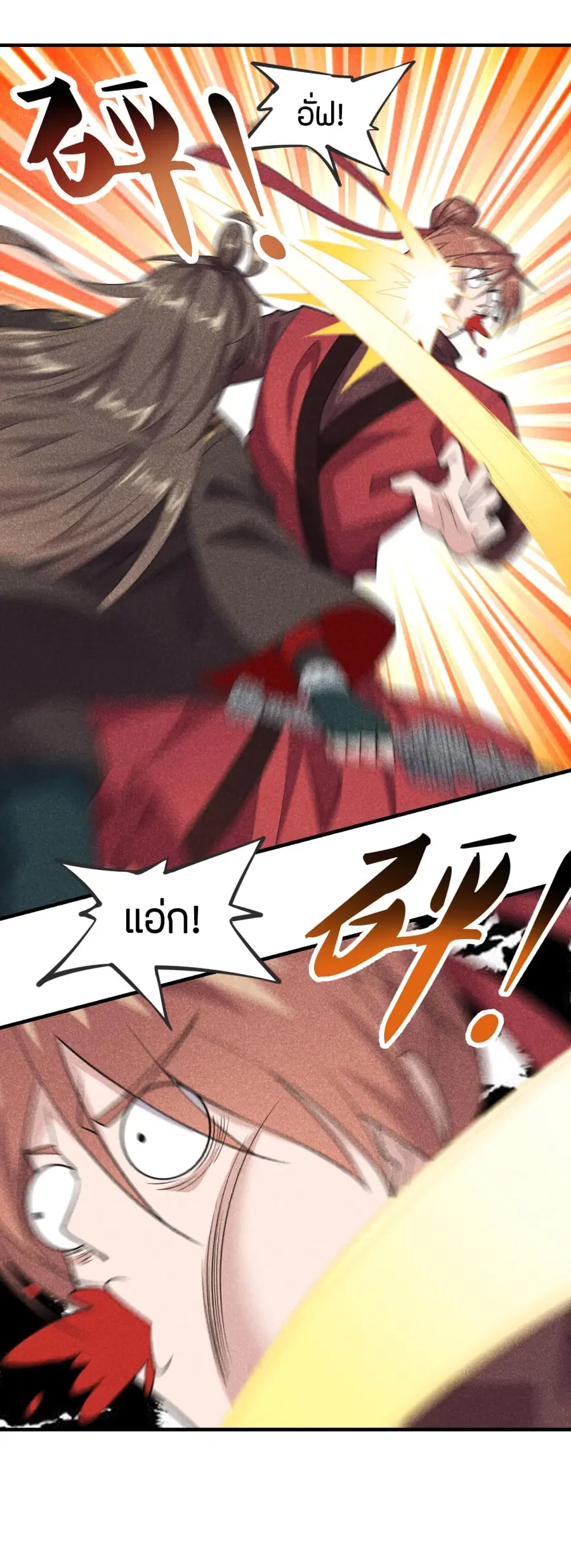 Banished Disciple’s Counterattack ราชาอมตะผู้ถูกขับไล่ ตอนที่ 167 หน้า 24
