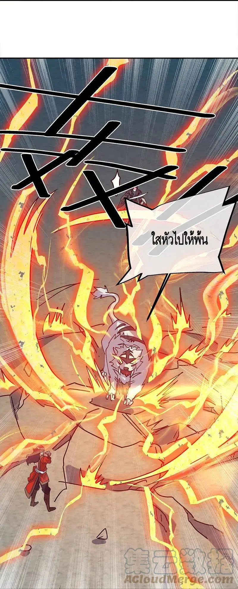 Peerless Battle Spirit ตอนที่ 348 หน้า 34