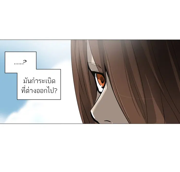 Tower of God ตอนที่ 224 หน้า 35
