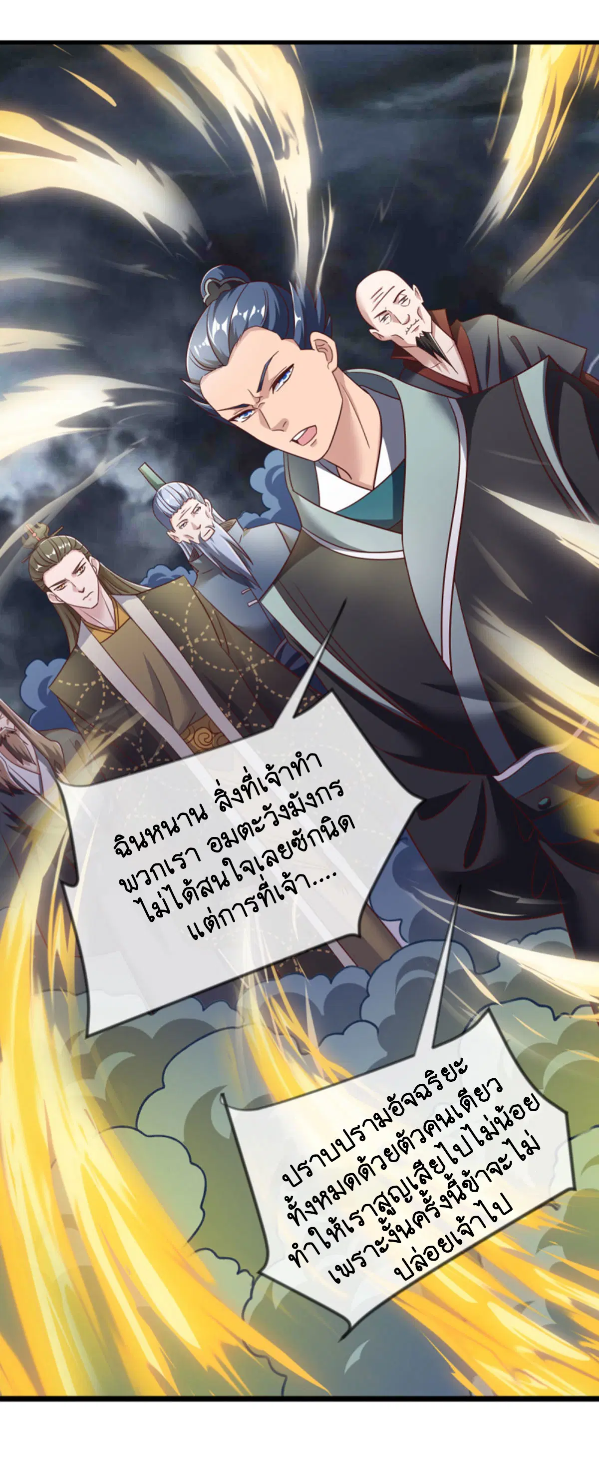 Peerless Battle Spirit ตอนที่ 655 หน้า 40