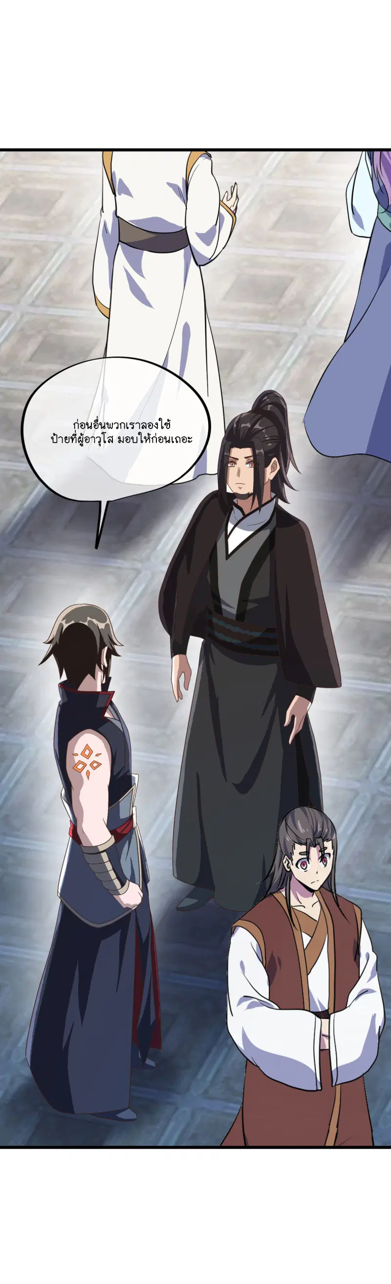 Peerless Battle Spirit ตอนที่ 606 หน้า 36