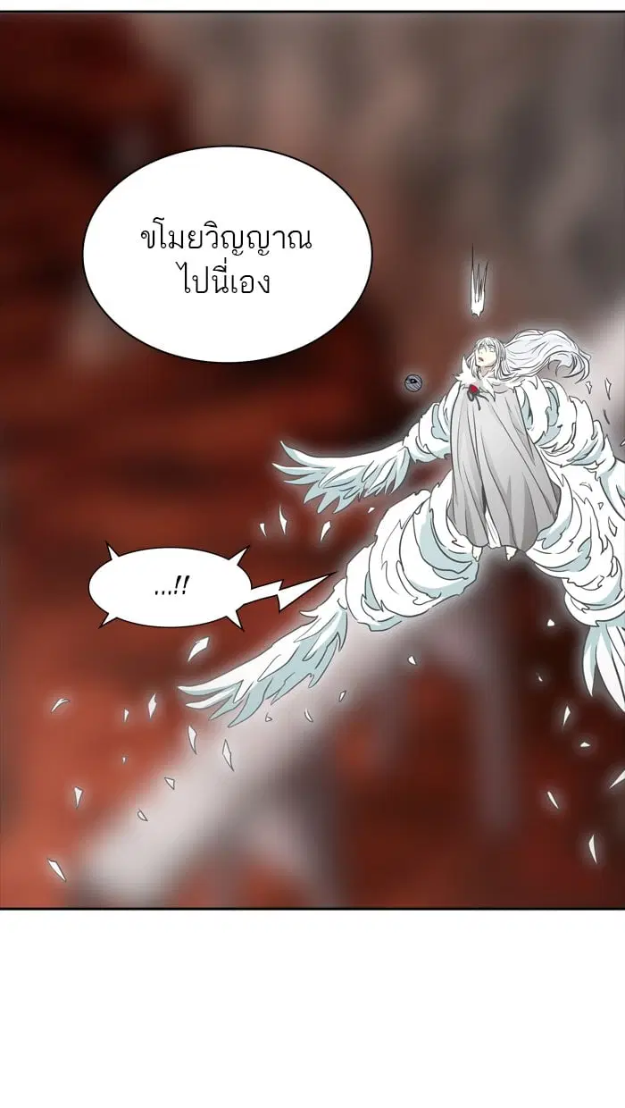Tower of God ตอนที่ 337 หน้า 21