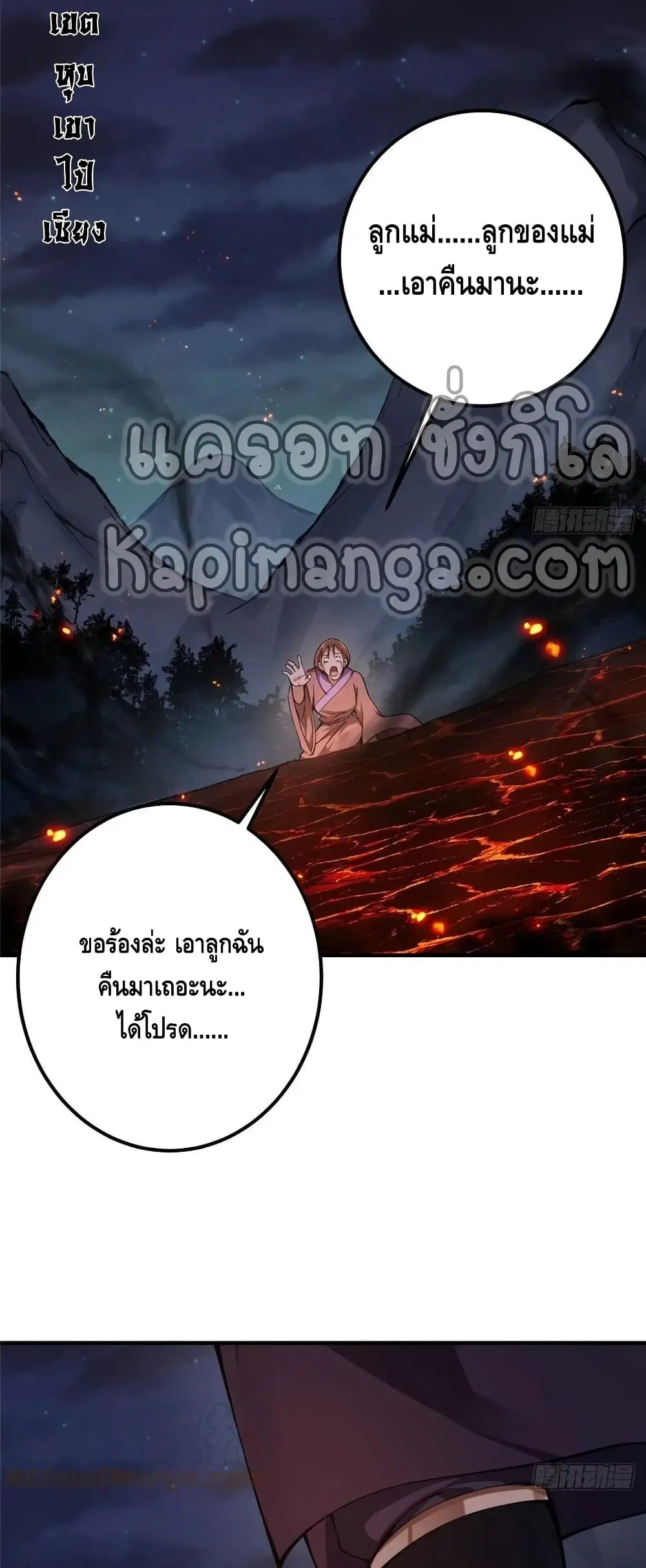 Keep A Low Profile ตอนที่ 75 หน้า 28