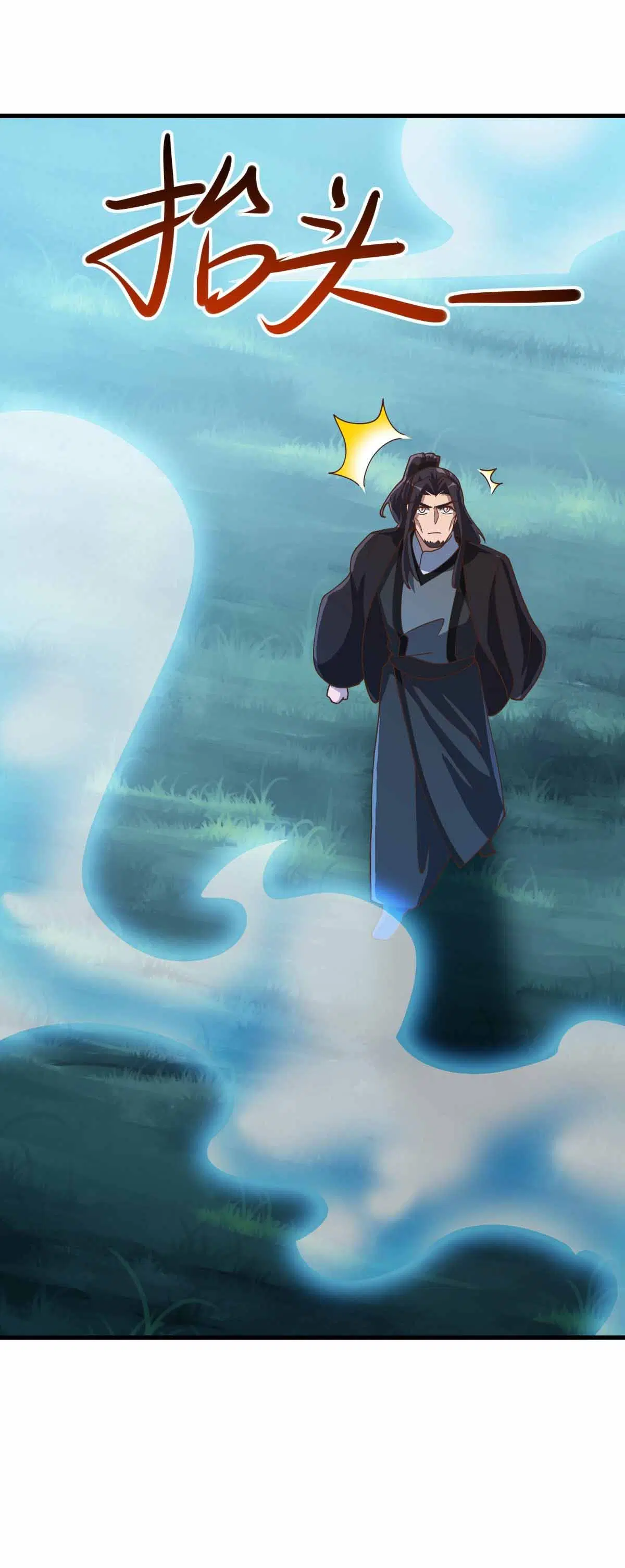Peerless Battle Spirit ตอนที่ 684 หน้า 35