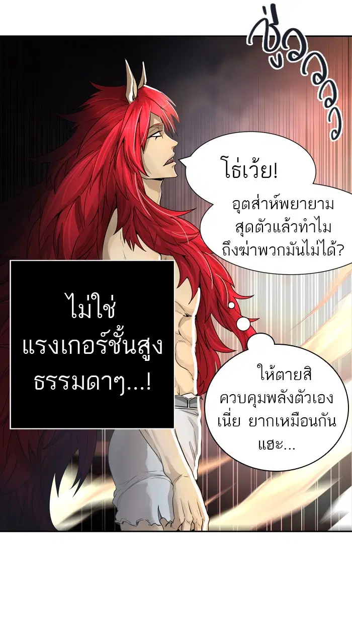 Tower of God ตอนที่ 451 หน้า 89