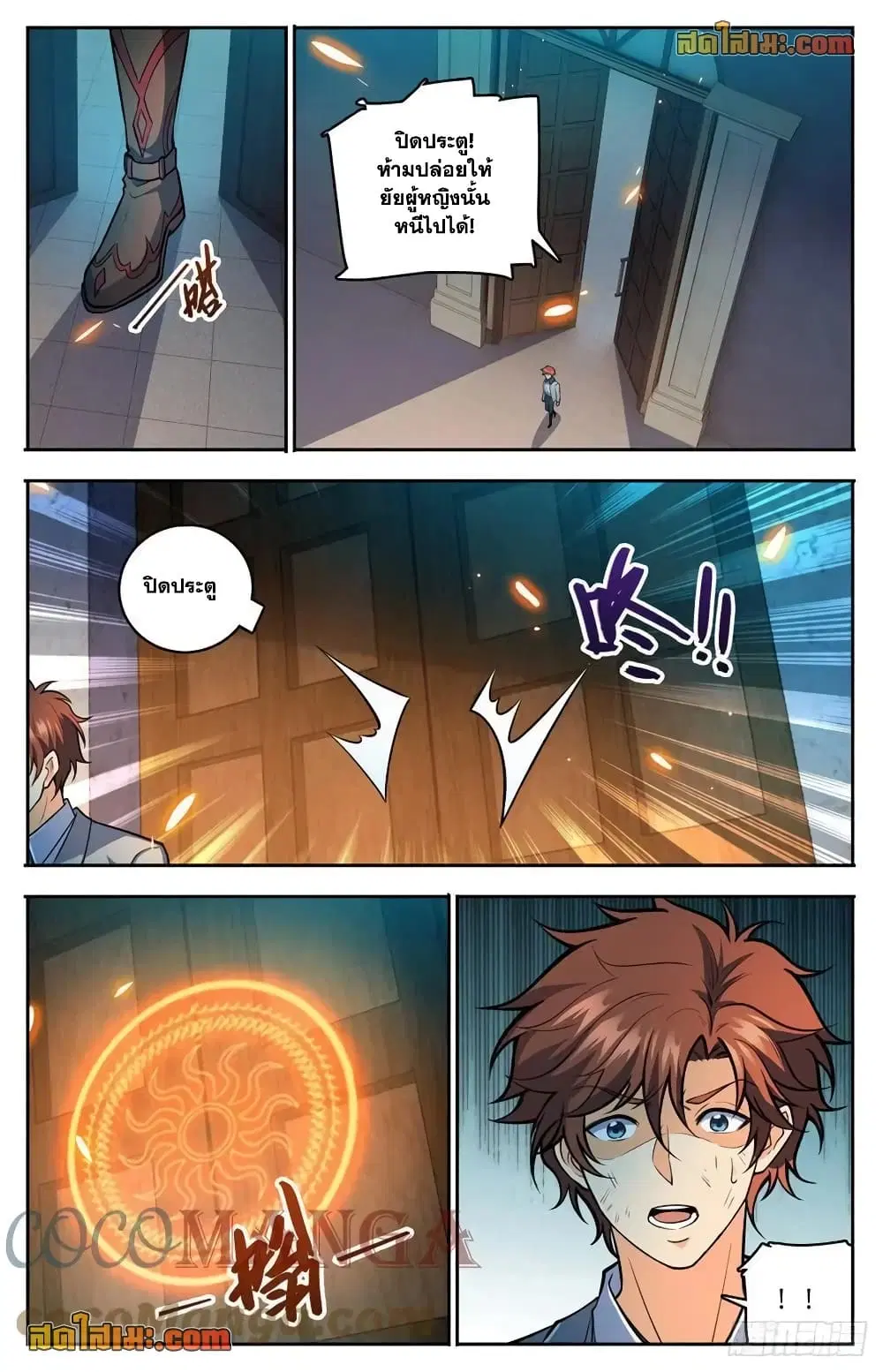 Versatile Mage ตอนที่ 752 หน้า 7