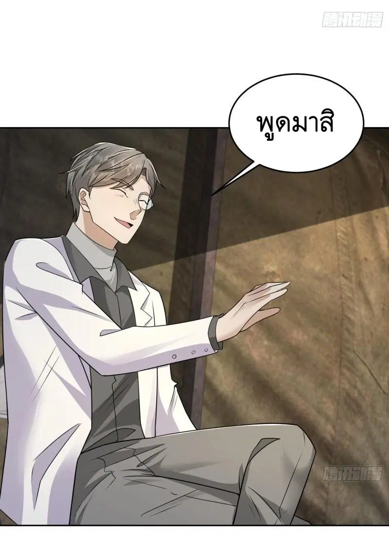 The First Order ตอนที่ 129 หน้า 34