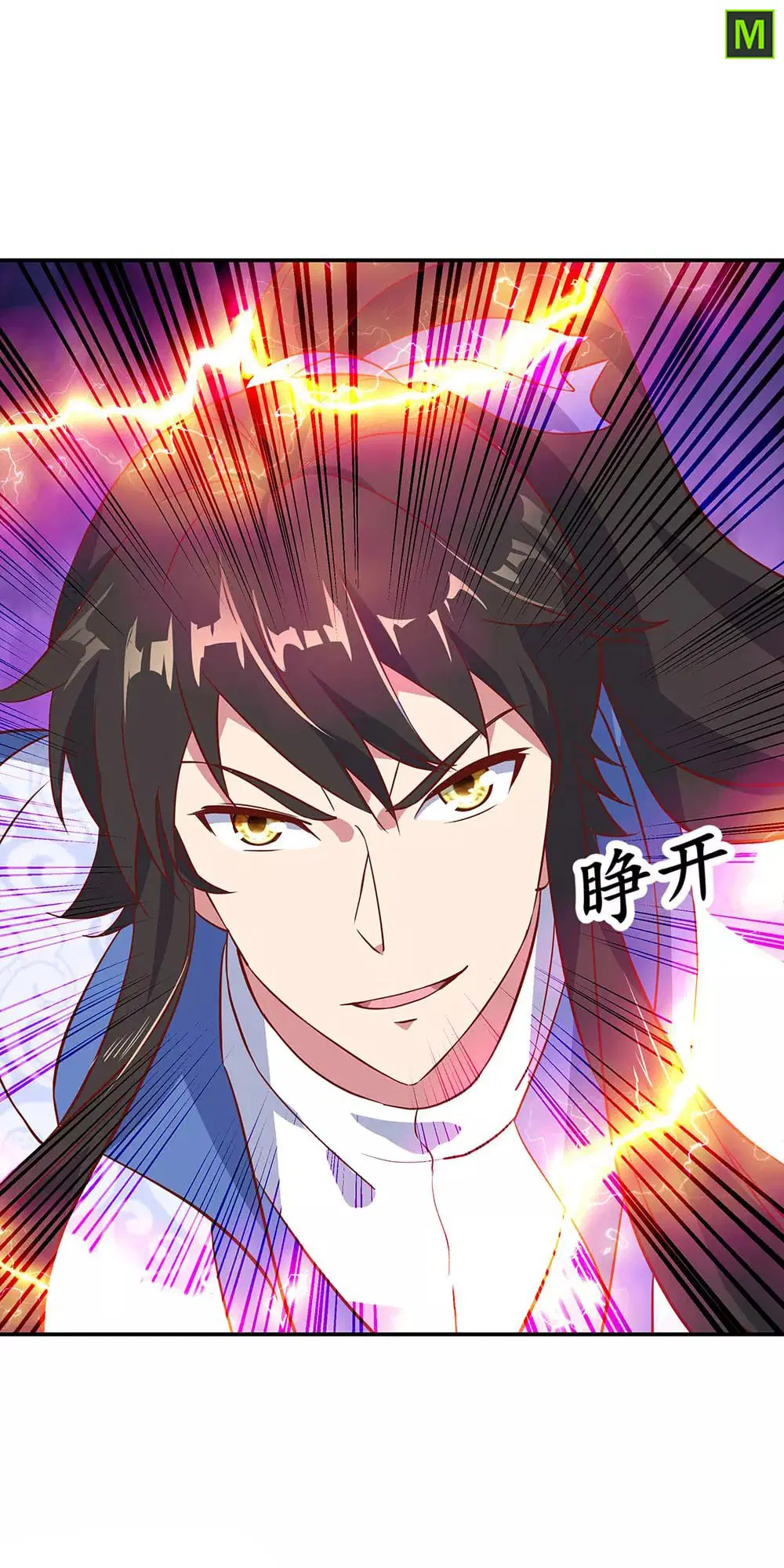 Peerless Battle Spirit ตอนที่ 223 หน้า 31
