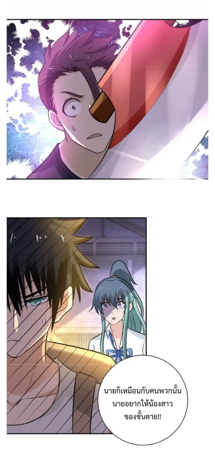 Apocalyptic Super System ตอนที่ 13.1 หน้า 11