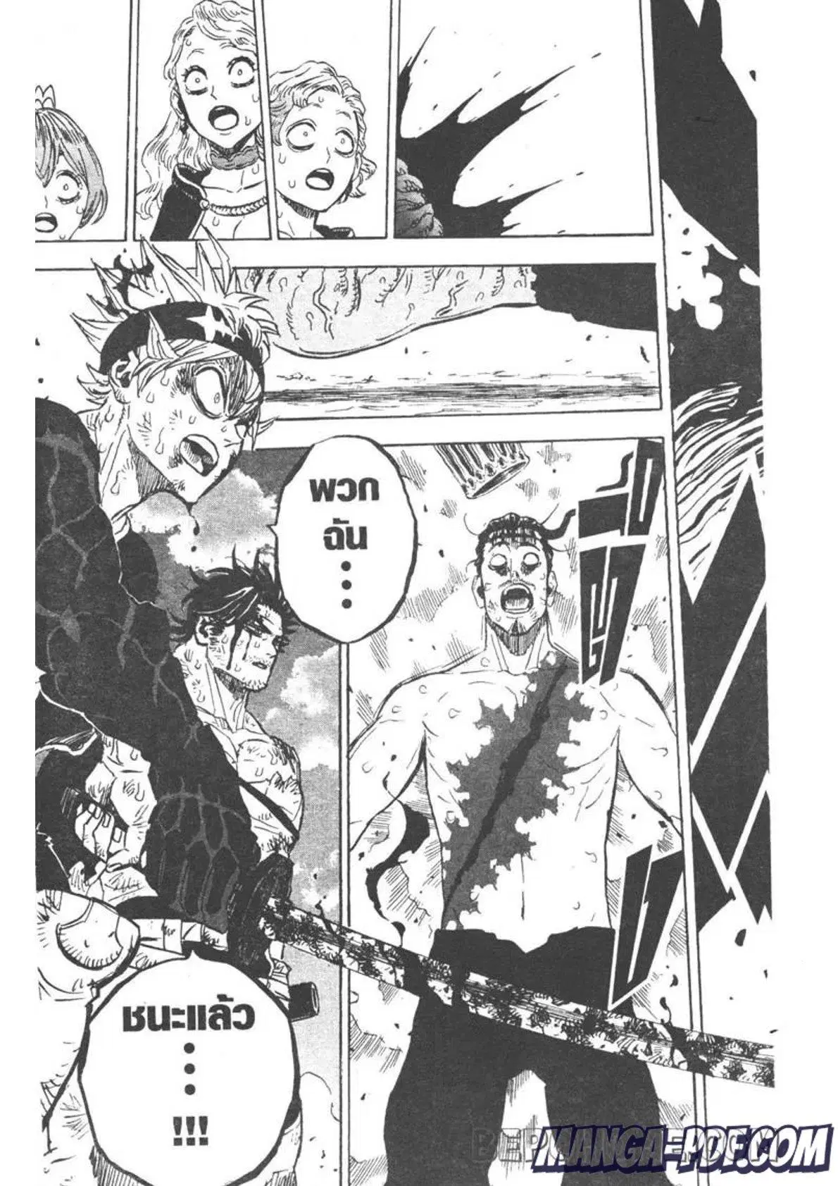 Black Clover ตอนที่ 259 หน้า 15