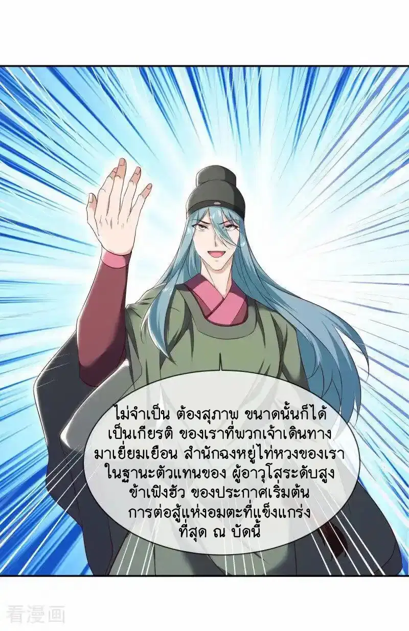 Peerless Battle Spirit ตอนที่ 657 หน้า 51