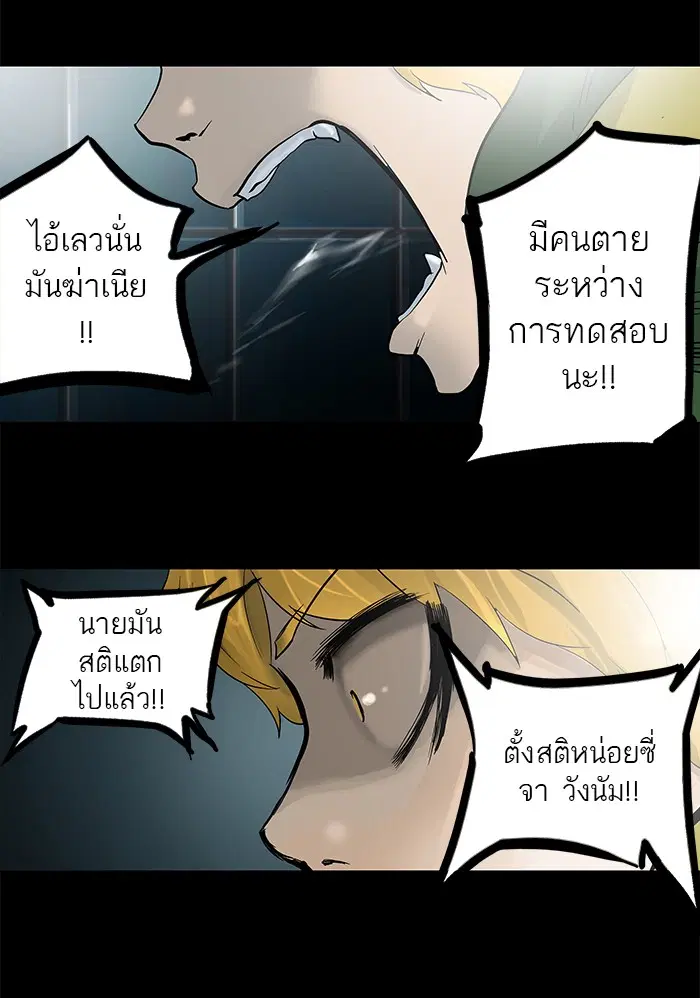 Tower of God ตอนที่ 100 หน้า 4