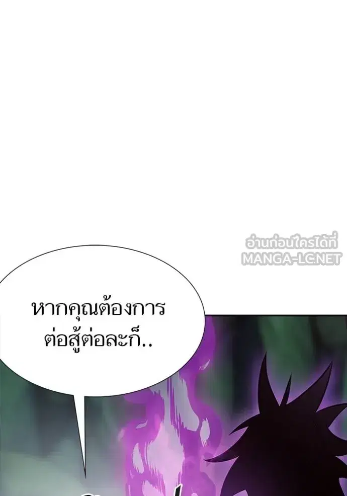 Tower of God ตอนที่ 634 หน้า 204