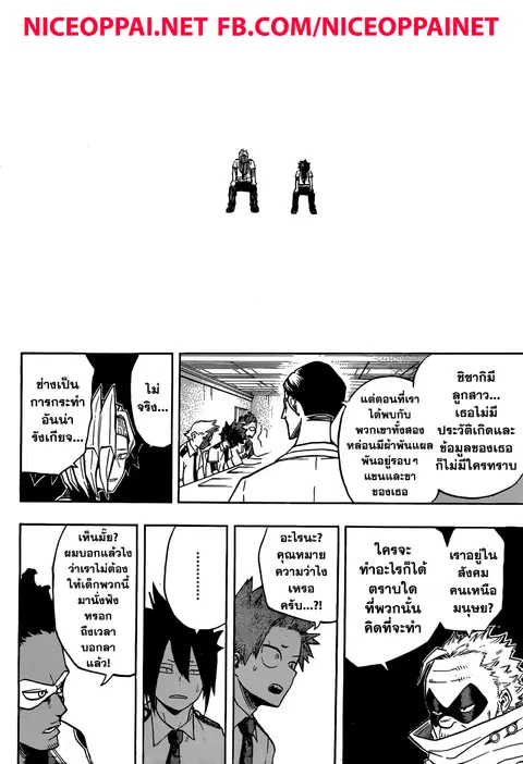 My Hero Academia ตอนที่ 135 หน้า 16
