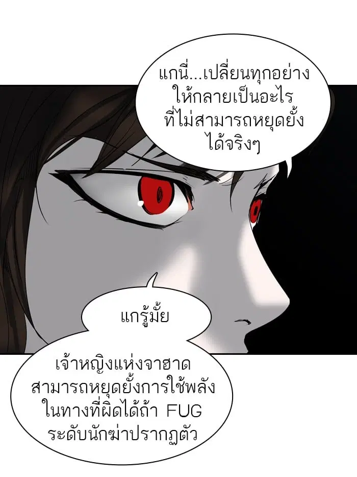 Tower of God ตอนที่ 268 หน้า 103