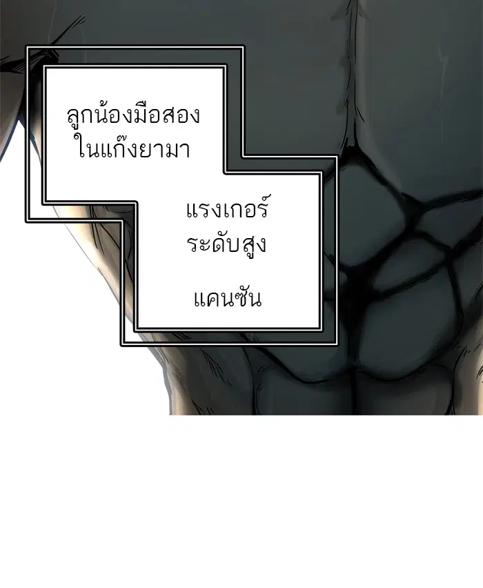 Tower of God ตอนที่ 425 หน้า 35