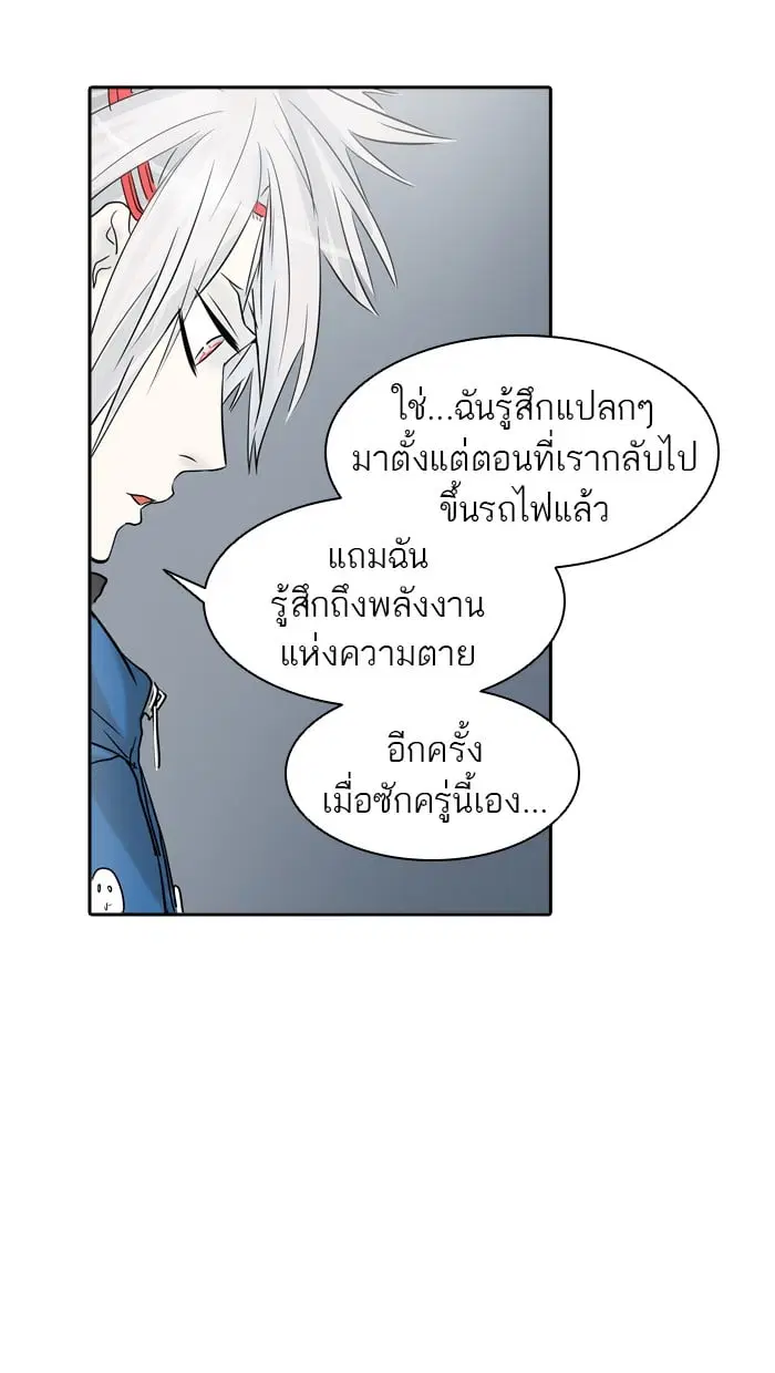 Tower of God ตอนที่ 343 หน้า 27