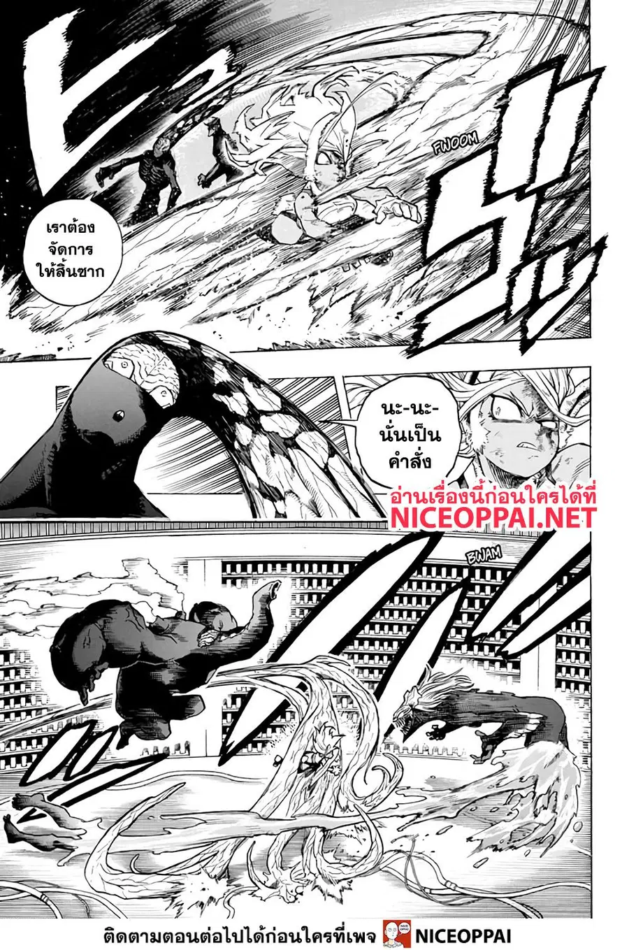 My Hero Academia ตอนที่ 262 หน้า 10