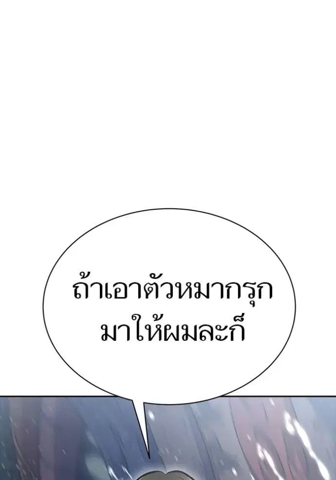 Tower of God ตอนที่ 637 หน้า 133