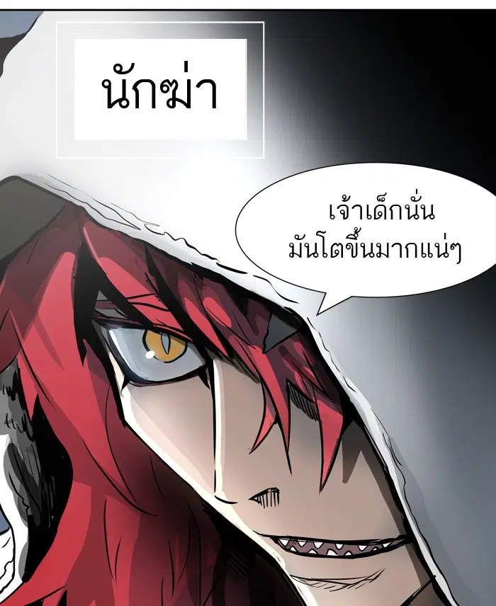 Tower of God ตอนที่ 421 หน้า 92