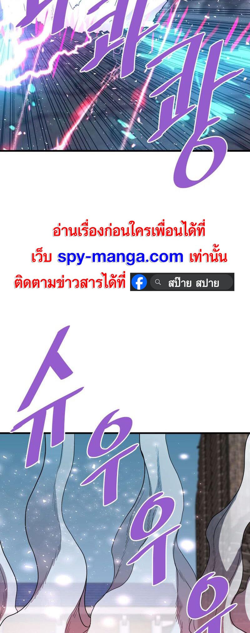 Han Dae Sung That Returned From Hell ตอนที่ 70 หน้า 11