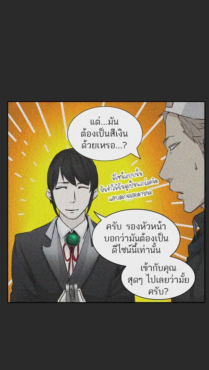 Tower of God ตอนที่ 326 หน้า 21